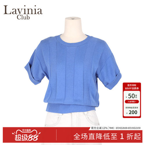 Lavinia夏新款条纹提花针织T恤