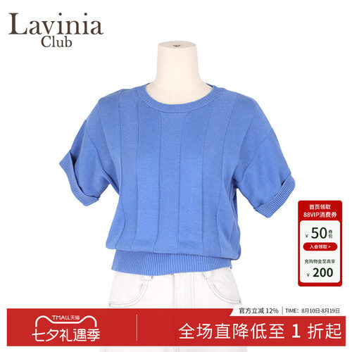 Lavinia夏新款条纹提花针织T恤