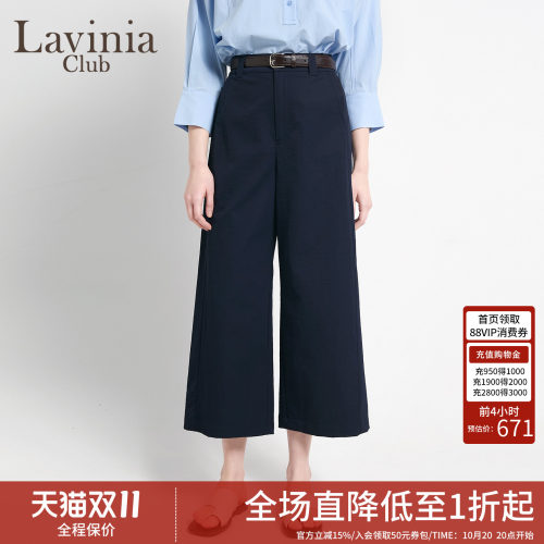 Lavinia高腰阔腿西装裤2026春季新款棉麻百搭休闲直筒裤女R61K105