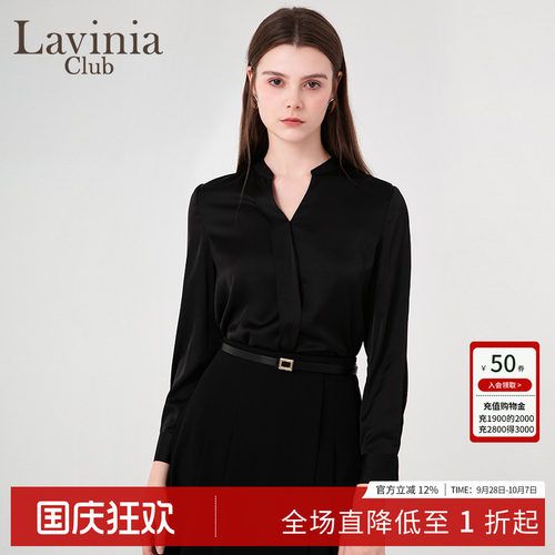 LaviniaClub简约通勤衬衫