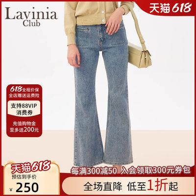 LaviniaClub优雅牛仔裤
