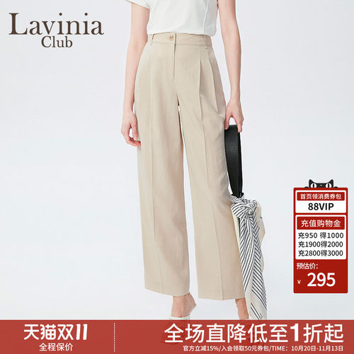 LaviniaClub通勤气质西装裤