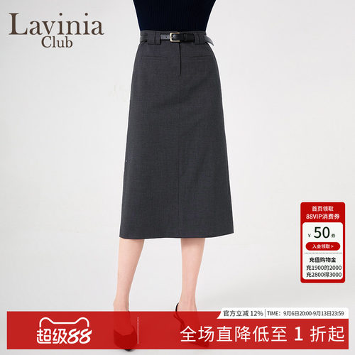 LaviniaClub简约气质半身裙
