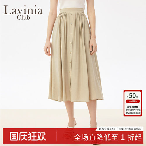 LaviniaClub气质半身裙
