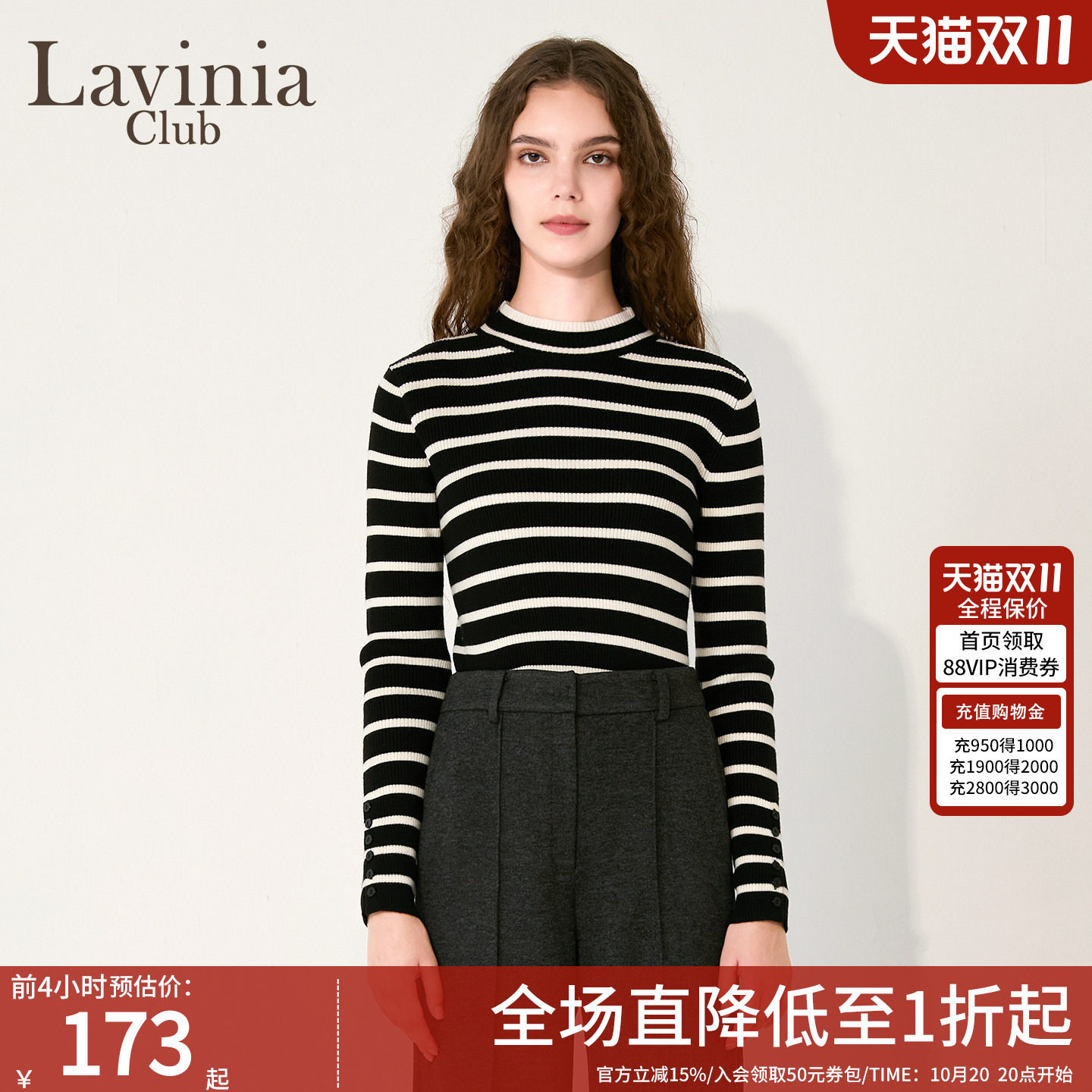 Lavinia秋冬新款黑白撞色半圆领羊毛混纺条纹针织衫女保暖R47Z136