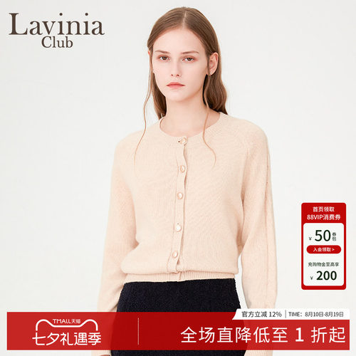 Lavinia圆领针织开衫外套