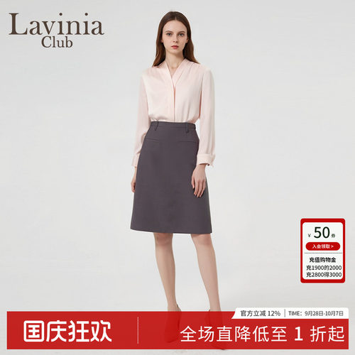 LaviniaClub气质通勤半身裙