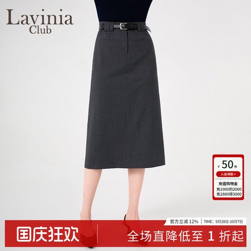 LaviniaClub简约气质半身裙