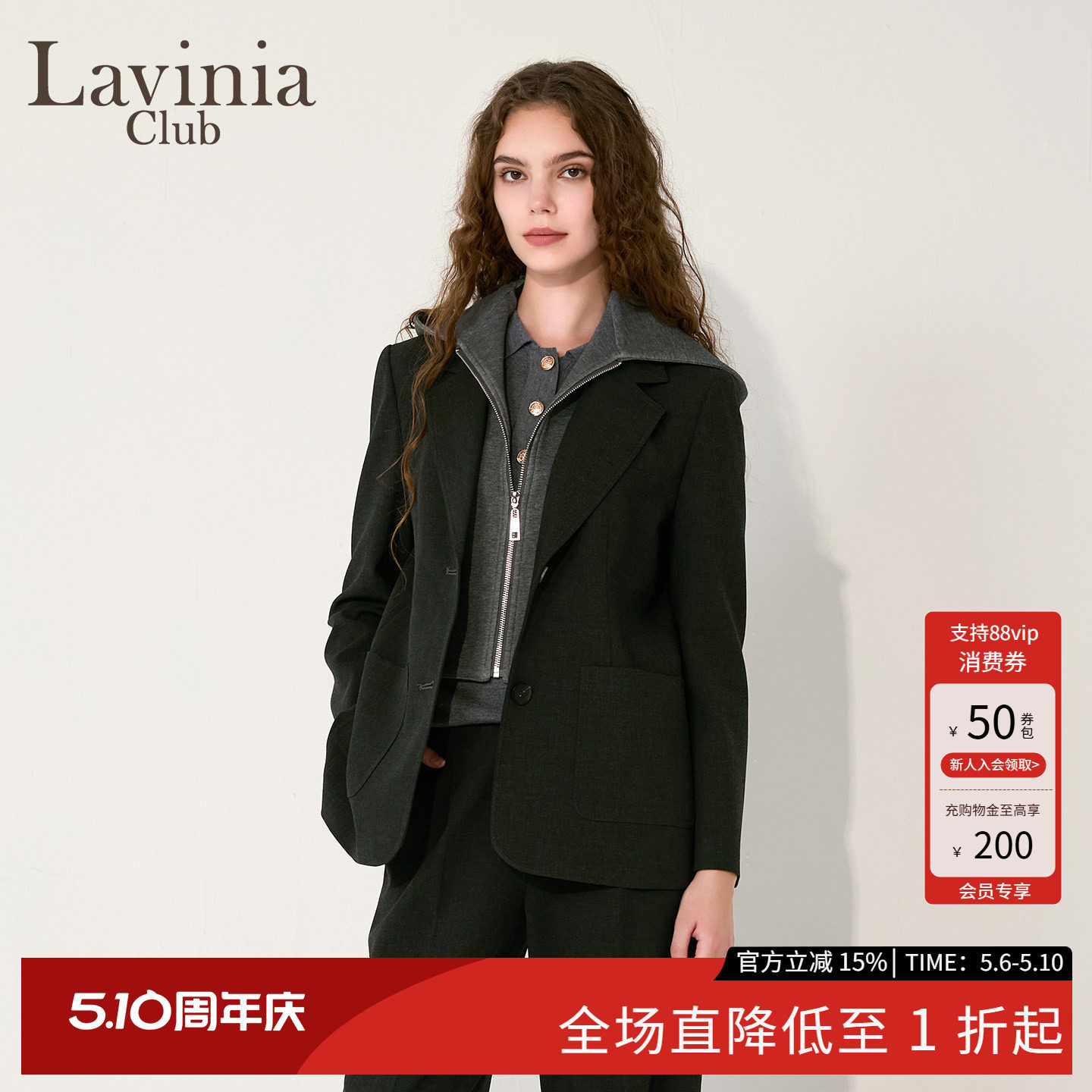Lavinia老钱风西装女2025秋新款假两件可拆连帽拼接外套西服上衣