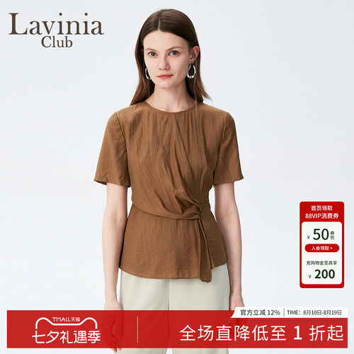 Lavinia 法式气质简约时尚百搭小众圆领收腰绑带冰丝衬衫女43C110