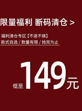 【福利特惠】Lavinia拉维妮娅149元一口价特惠合集