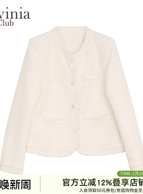Lavinia小香风法式短款外套女2025秋季新款气质通勤上衣Y51W151S