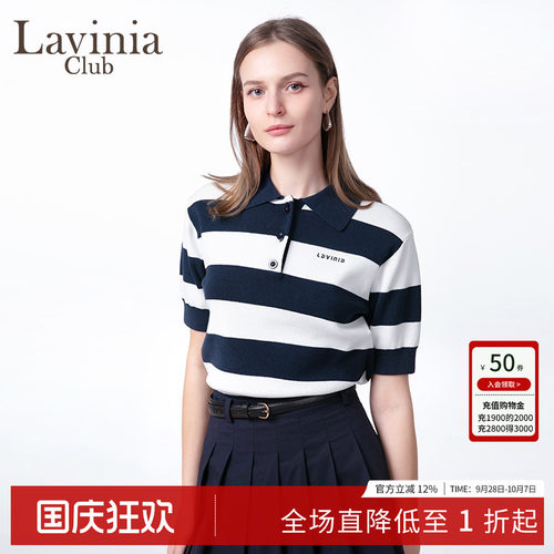 Lavinia条纹POLO衫女春新款