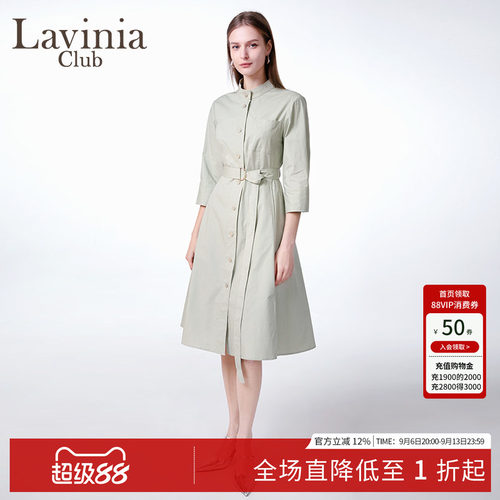 Lavinia雅致A字收腰衬衫长裙
