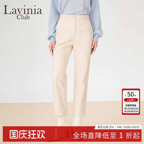 LaviniaClub气质西装裤