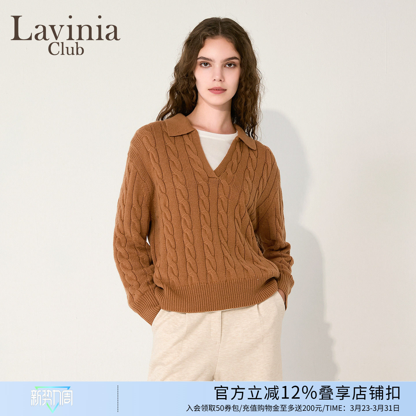 Lavinia25冬新款驼色绞花纹毛衣女通勤气质翻领麻花针织衫I57Z102
