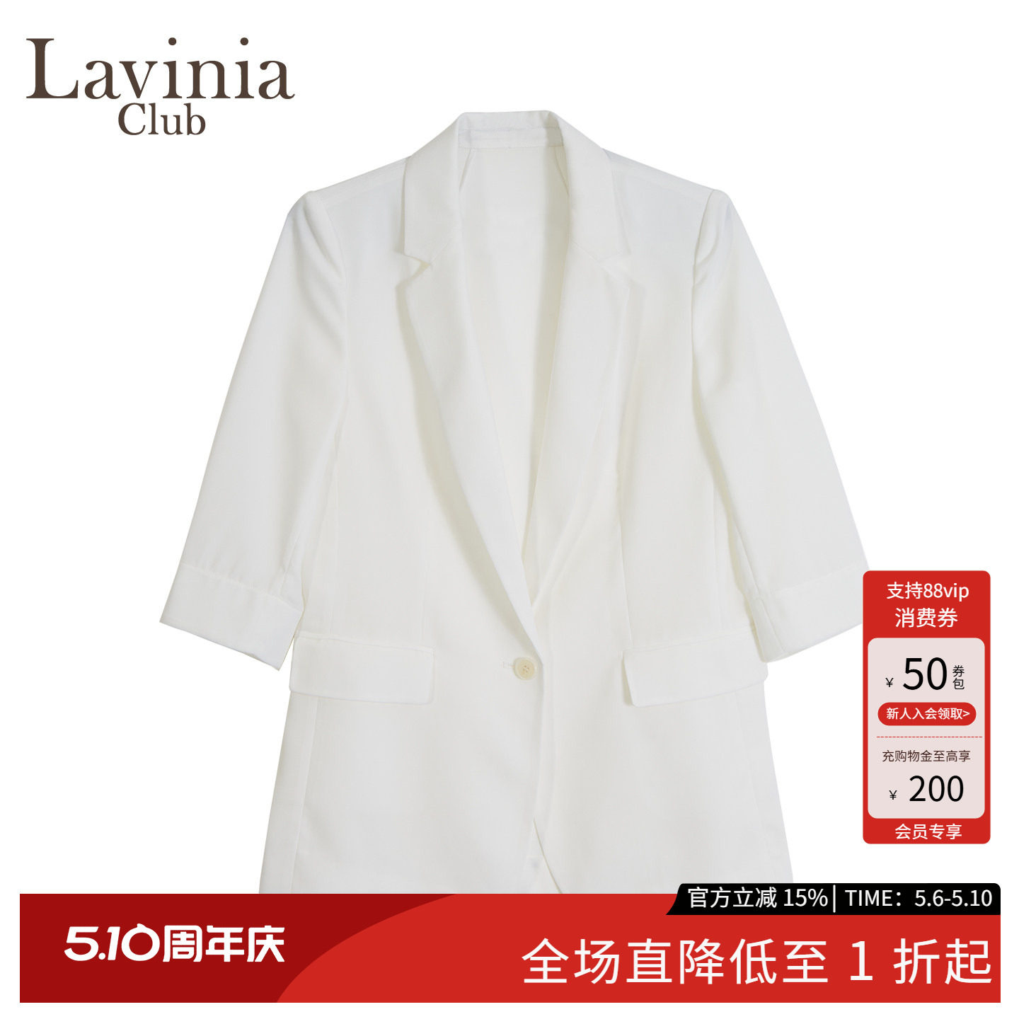 Lavinia高级感白色西服女春夏气质通勤优雅一粒扣西装外套B33W102