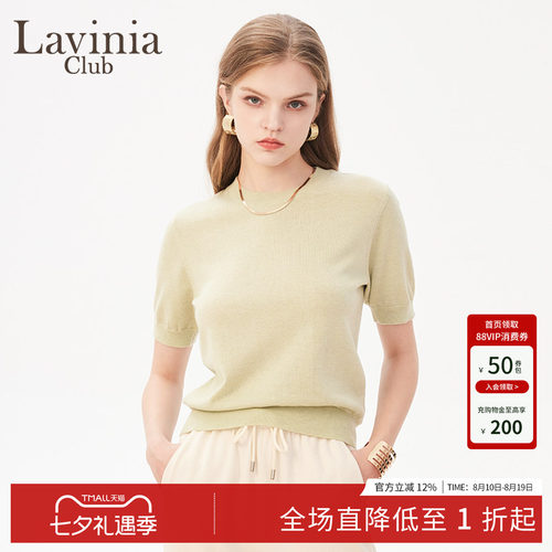 Lavinia羊毛针织衫女OL气质