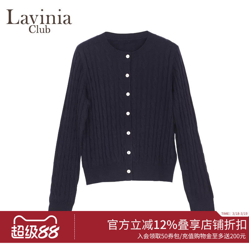 Lavinia2025秋新款女式简约时尚通勤气质麻花针织开衫女Y55Z116R