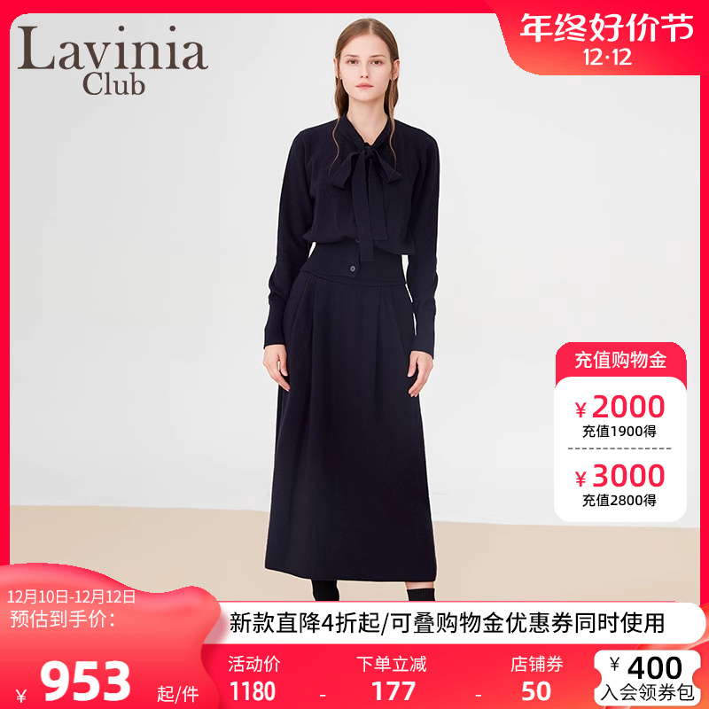 Lavinia优雅飘带长袖衬衫女2023秋季新款气质职业通勤西装裙套装