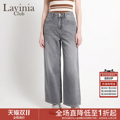 Lavinia灰色高腰微喇阔腿牛仔裤
