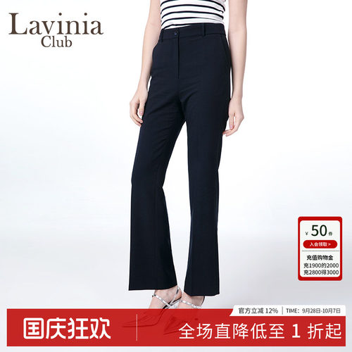 LaviniaClub气质通勤西装裤