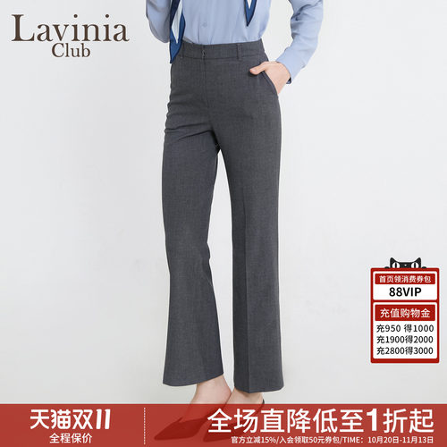 Lavinia高腰垂感通勤西装裤女