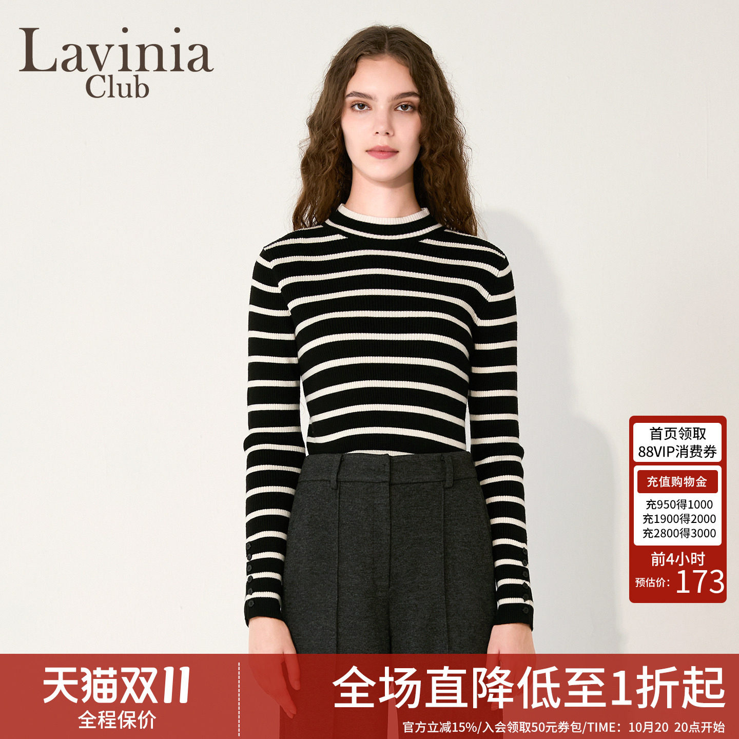 Lavinia秋冬新款黑白撞色半圆领羊毛混纺条纹针织衫女保暖R47Z136