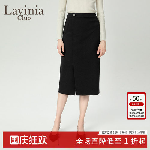 LaviniaClub气质通勤半身裙