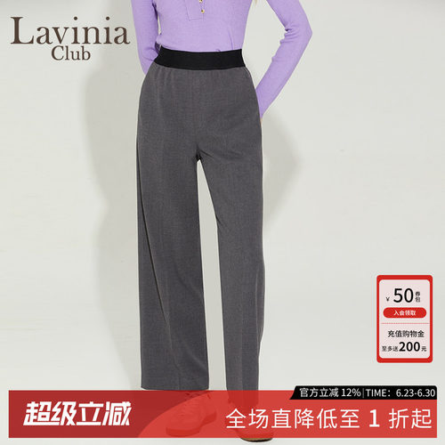 LaviniaClub西装长裤