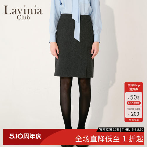 Lavinia半身裙女2025秋冬新款通勤职业西装裙高腰直筒包臀A字半裙