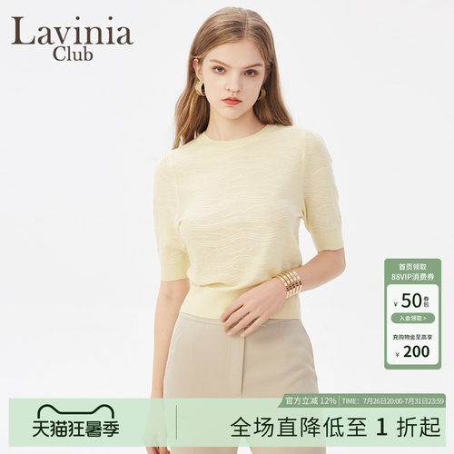 LaviniaClub气质针织衫
