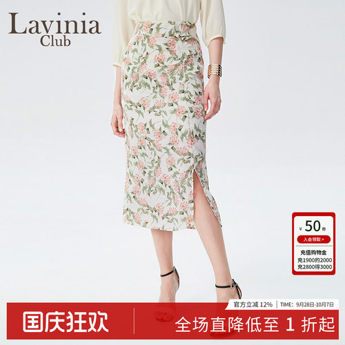 LaviniaClub修身半身裙
