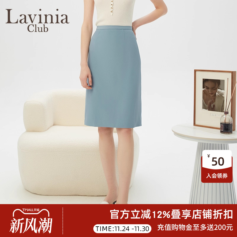 LaviniaClub优雅半身裙