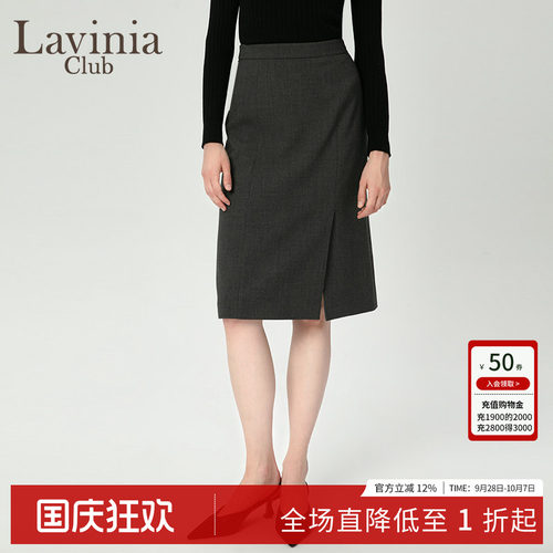 LaviniaClub气质A字通勤半身裙