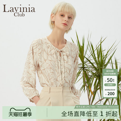 LaviniaClub印花衬衫