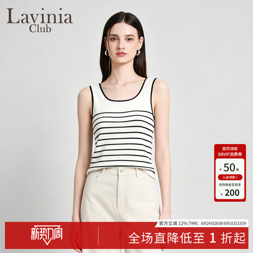Lavinia夏季条纹修身通勤背心