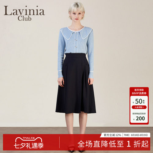 LaviniaClub优雅气质半身裙女