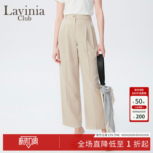 LaviniaClub通勤气质西装裤