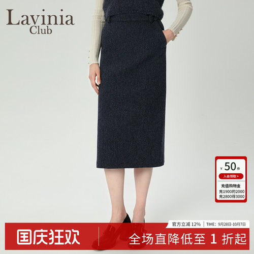 LaviniaClub气质通勤半身裙