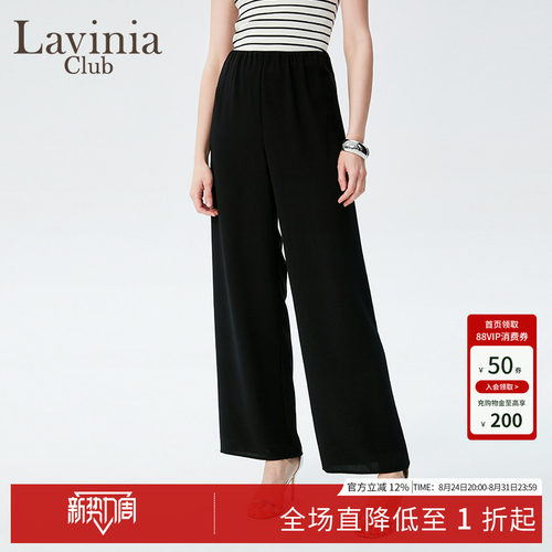 Lavinia夏季凉感高腰阔腿裤