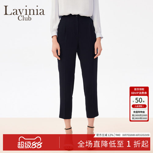 LaviniaClub气质休闲裤