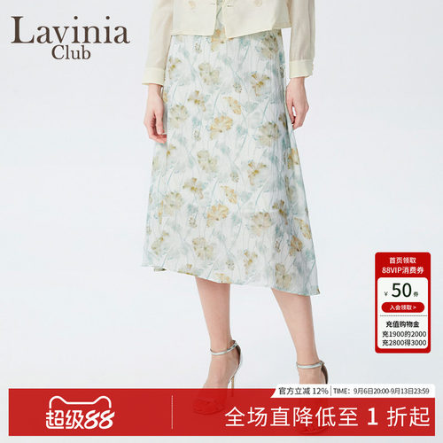 LaviniaClubA字碎花半身裙