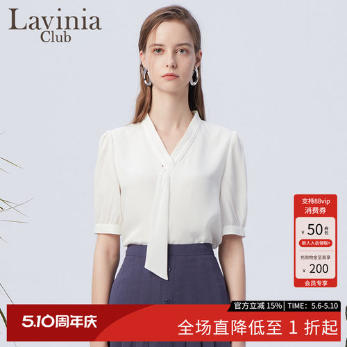 LaviniaClub/拉维妮娅白色衬衫
