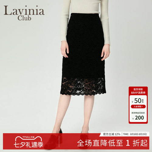 LaviniaClub气质通勤半身裙