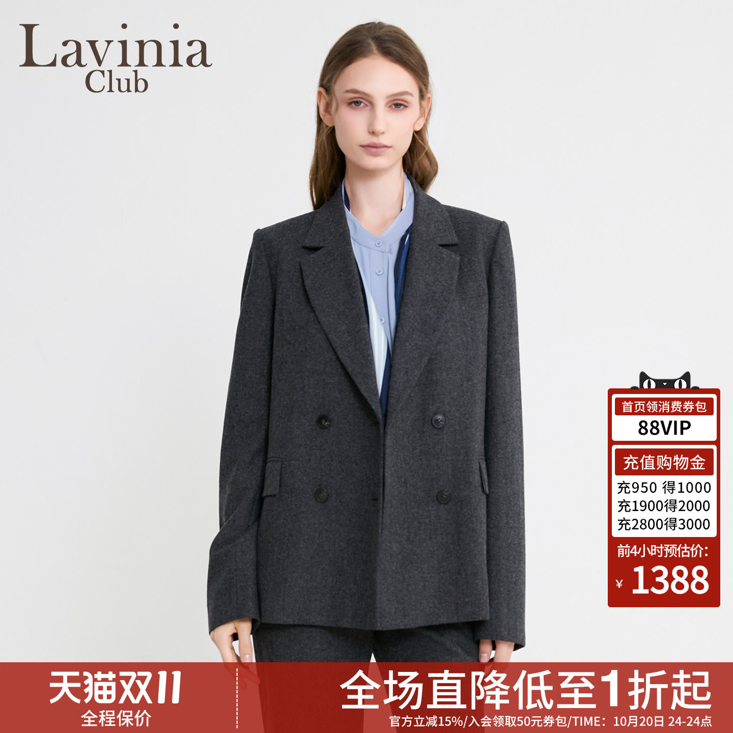 Lavinia老钱风羊毛混纺双排扣西装2026冬新款OL平驳领通勤外套女