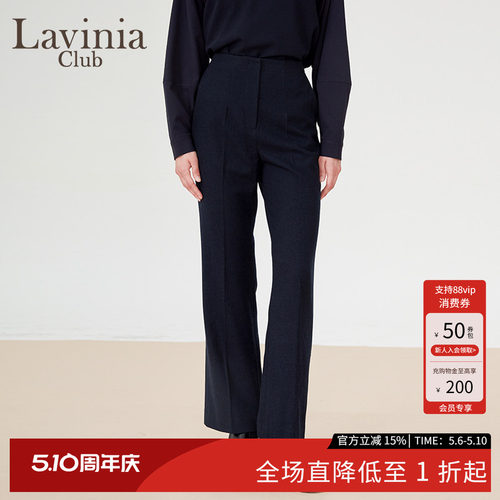 LaviniaClub气质西装裤