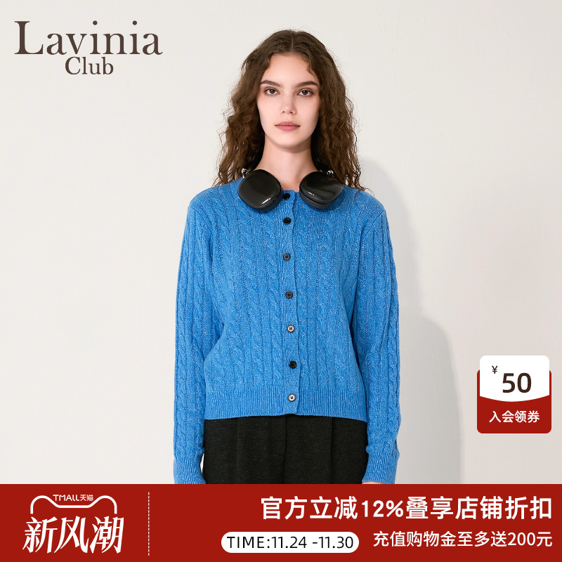 Lavinia女装羊毛绞花纹毛衣2025秋冬新款简约气质通勤风针织开衫