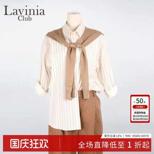 Lavinia条纹衬衫女夏新款披肩