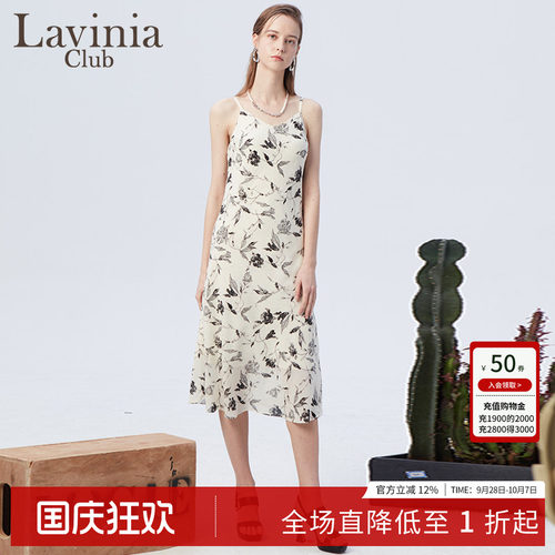 LaviniaClub/拉维妮娅连衣裙